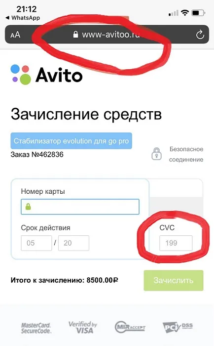 Пополнение счета на Avito