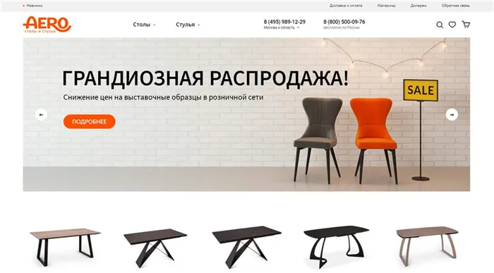 Mebelaero - столы и стулья для кухни и гостиной купить с доставкой по Москве и России
