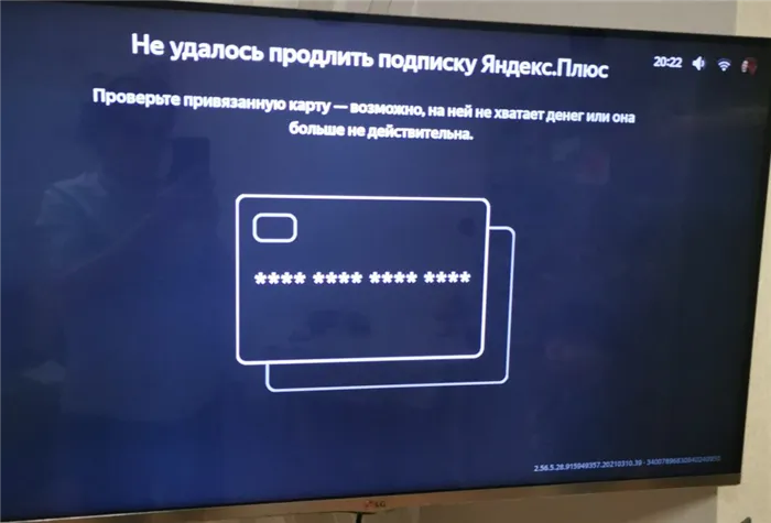 Проверить Яндекс станцию на подписку