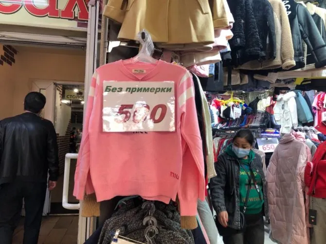 Дешевая одежда на Садоводе