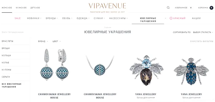 VIPAvenue - онлайн магазин золотых украшений