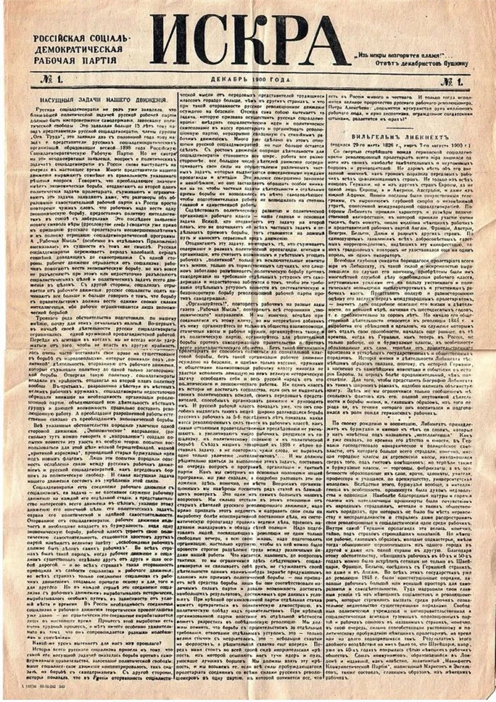 Первый выпуск газеты 