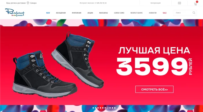 Respect - брендовая женская и мужская обувь: продажа модной обуви в интернет-магазине