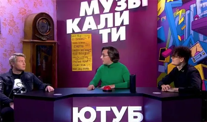 Максим Галкин, Николай Басков и Моргенштерн в студии программы «#Музыкалити»