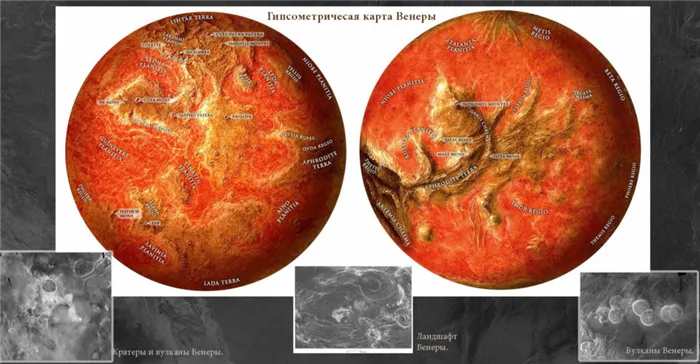 Первые изображение поверхности Венеры в цвете, снятые на Венеру-13
