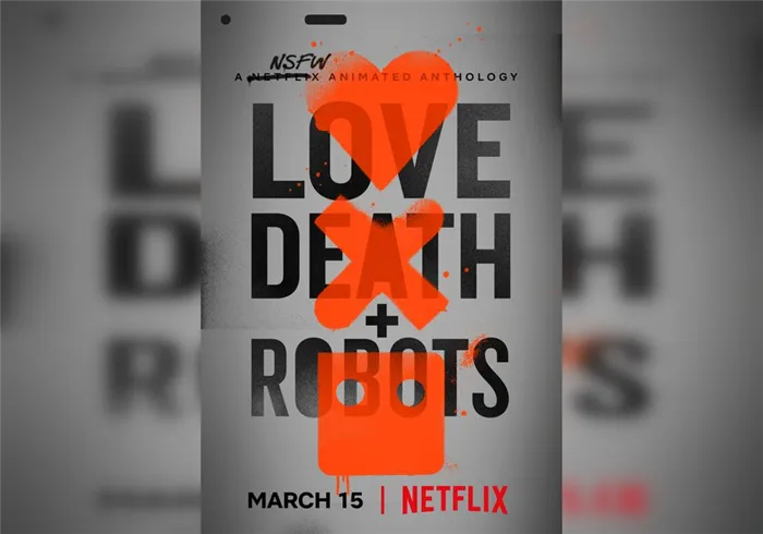 Лучшие короткие сериалы с сериями по 4-30 минут. Идеально смотреть в перерыве — «Любовь, смерть и роботы» (Love Death + Robots). 1