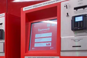 Термирал продажи билетов московского метро