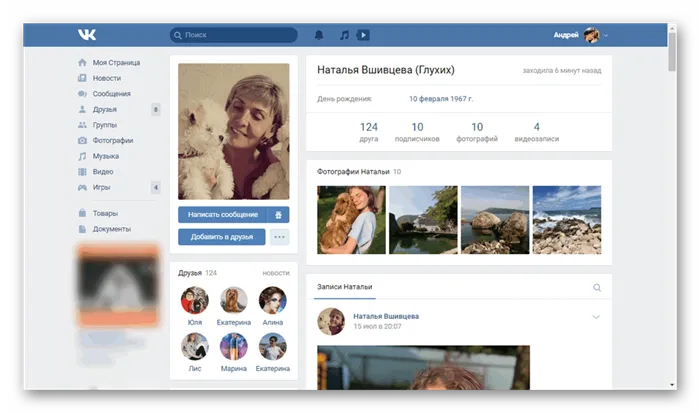 Пример правильной фотографии профиля ВКонтакте