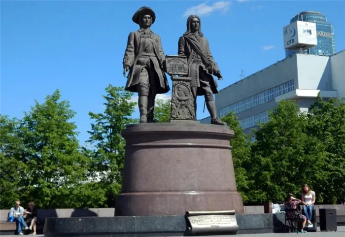 Памятник Татищеву и де Геннину Екатеринбург куда сходить