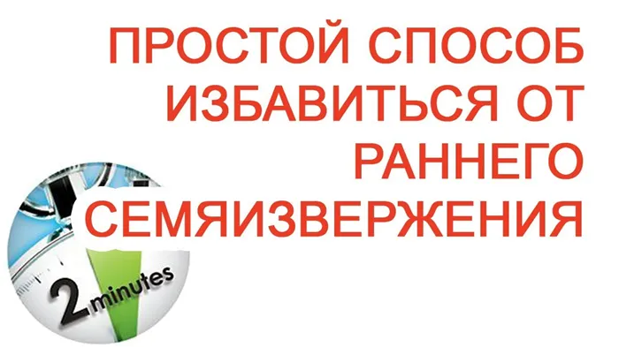 Также стоит учитывать, что у каждого человека может быть свое понимание того, что считать за полноценный акт секса.