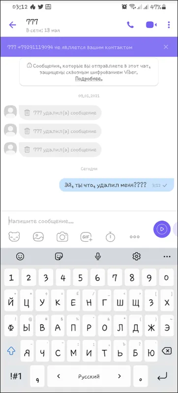 Переписка Viber