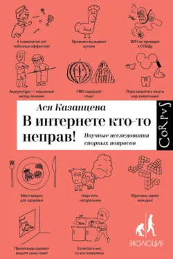 Мир, полный демонов. Наука – как свеча во тьме