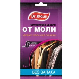 Пластиковые секции от моли Dr.Klaus