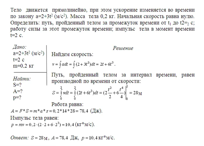 Кинетическая энергия тела