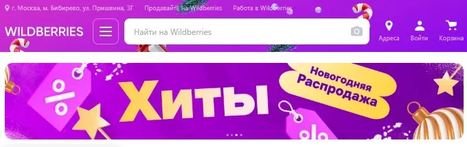 Wildberries