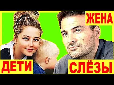 ЖЕНА и ДЕТИ актера Александра Дьяченко! Слезы на глазах..  всё о ЛИЧНОЙ Жизни знаменитости 