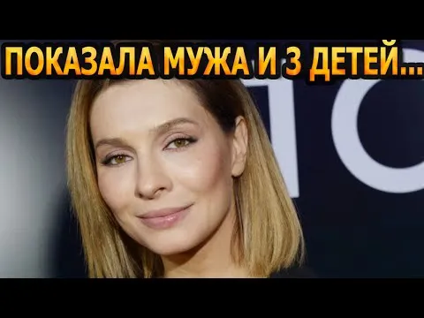 СТАЛА МАМОЙ В 40 ЛЕТ! Кто муж и как выглядят 3 детей актрисы Елены Подкаминской?