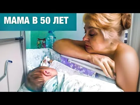 ДУМАЛА КЛИМАКС, А ЭТО БЕРЕМЕННОСТЬ. РОДИЛА В 50 ЛЕТ. Муж был так потрясен, что поседел.