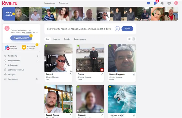 Любовь онлайн: лучшие сайты знакомств и приложения для смартфонов
