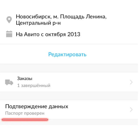 Как продавать на Авито в 2024 году ?