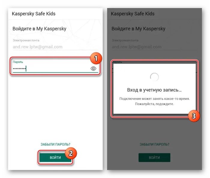 Процесс авторизации в Safe Kids на Android