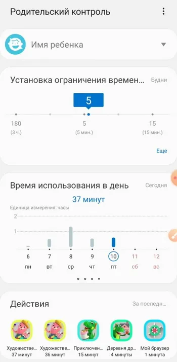 Родительский контроль на Samsung