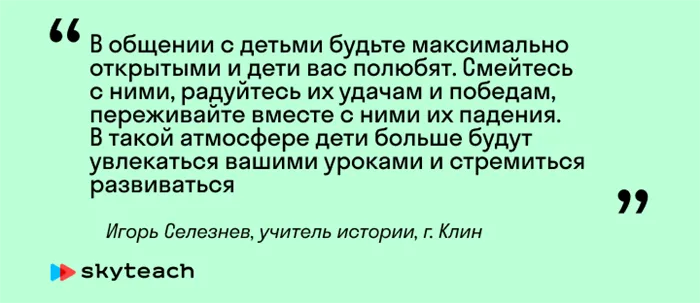 Молодой учитель: правила выживания в школе. Советы опытных учителей