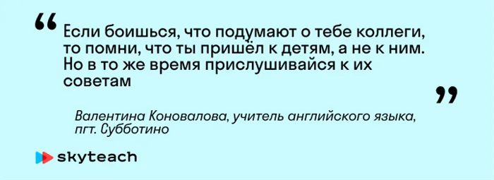 Молодой учитель: правила выживания в школе. Советы опытных учителей