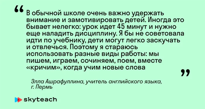 Молодой учитель: правила выживания в школе. Советы опытных учителей