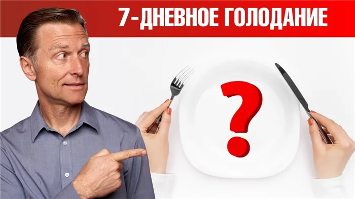 На сколько кг можно похудеть, если голодать неделю? ?