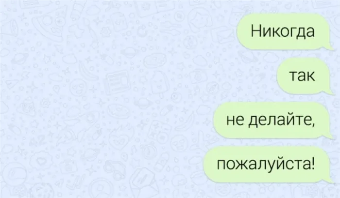 Сообщения по одному слову. Одна из бед современного общения в онлайне. Фото.