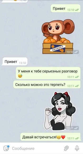 Девушка пишет парню в телеграм