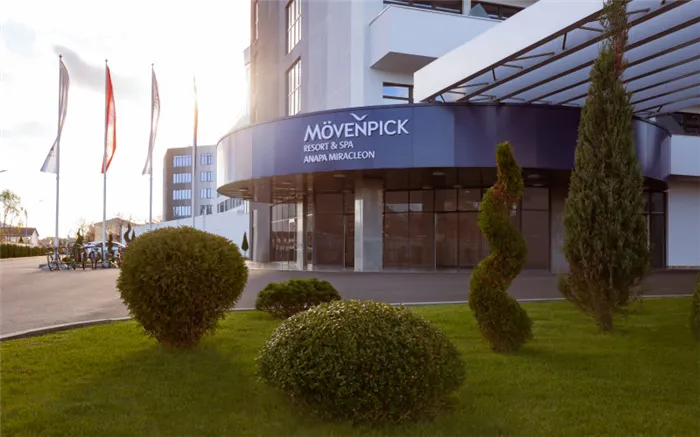 Movenpick Resort & SPA Anapa Miracleon