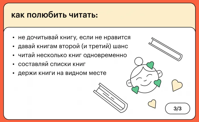 как полюбить читать