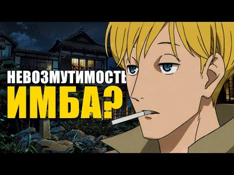 Сила спокойствия | Как стать невозмутимым?