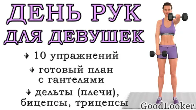 День рук для девушек в домашних условиях