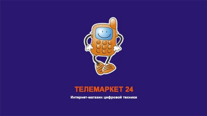 Телемаркет24