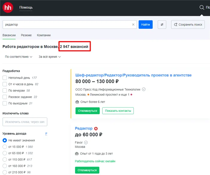 Вакансии по запросу Редактор на hh.ru